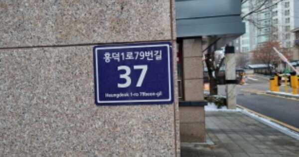 경기 용인시 기흥구 영덕동 976, 507동 OOOOOOOO OOOOOOOOO OOOOOO 아파트 경매 물건 이미지