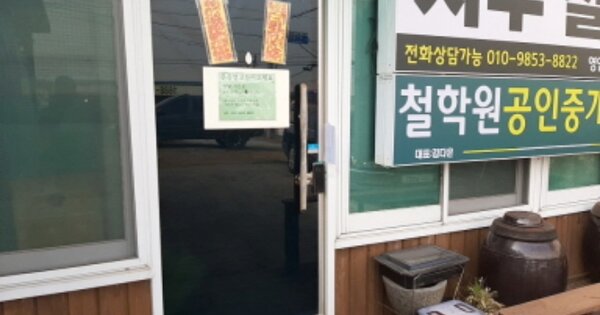 인천광역시 강화군 길상면 초지리 OOOOO 근린시설 경매 물건 이미지