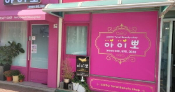 경북 포항시 북구 장성동 1369-1, 상가동 OO OOOO OOOOOOOOOOO 근린상가 경매 물건 이미지