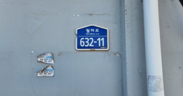 경기도 김포시 하성면 원산리 OOOOO O OOO 공장 경매 물건 이미지