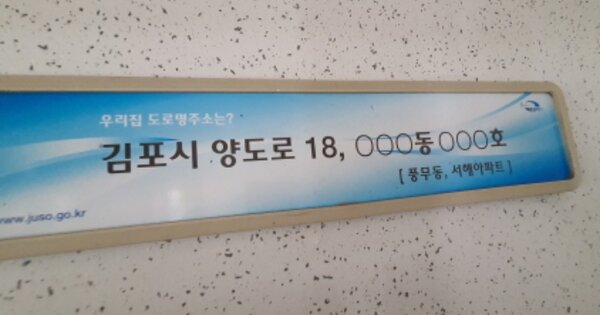 경기 김포시 풍무동 147, 108동 OOOOOOOO OOOOOOOOOO O OOO 아파트 경매 물건 이미지