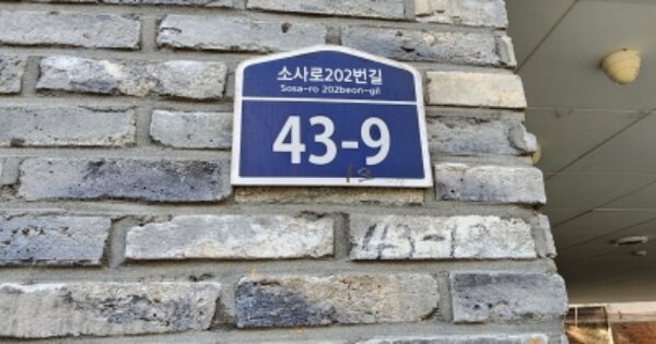 경기 부천시 소사구 소사본동 OOOOOOO OOOOOO OOOOOOOOOO O OOO 다세대주택 경매 물건 이미지