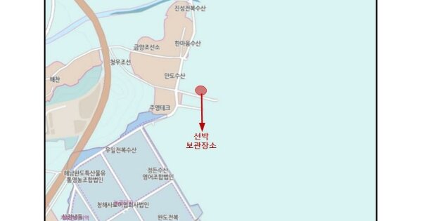 완도군 노화읍 선박 경매 물건 이미지