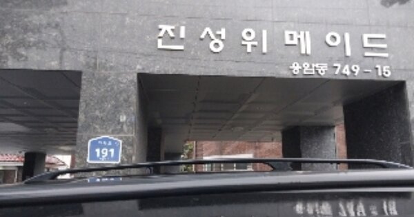 서울 은평구 응암동 OOOOOOO OOOOOO OOOOOOOOOOOO O OOO 오피스텔 경매 물건 이미지