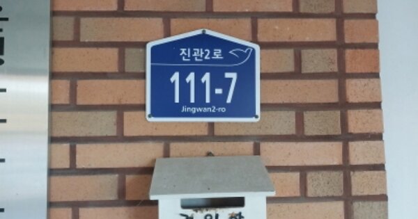 서울 은평구 진관동 88, 212동 OOOOOO OOOOOOOOOOOOOO 아파트 경매 물건 이미지