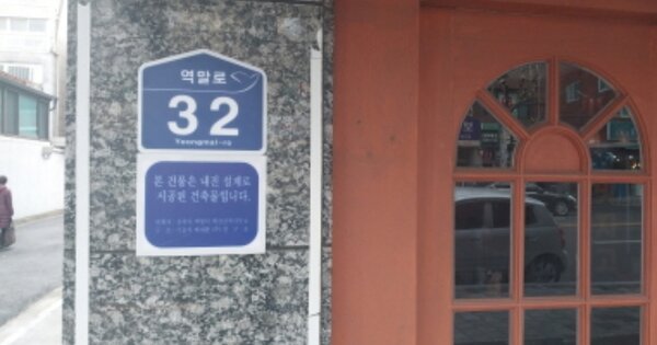 서울 은평구 역촌동 OOOOOO OO OOOO OOOOOOOOOOO 도시형생활주택 경매 물건 이미지
