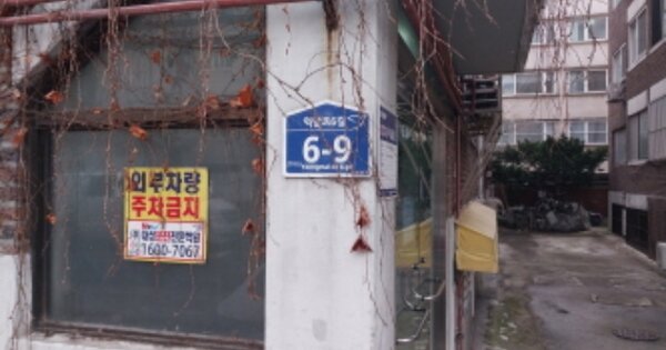 서울 은평구 역촌동 OOOOOO OOOOOOO 다세대주택 경매 물건 이미지