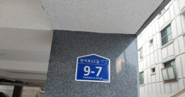 서울 은평구 대조동 OOOOOOO OOOOOO OOOOOOOOOO 다세대주택 경매 물건 이미지