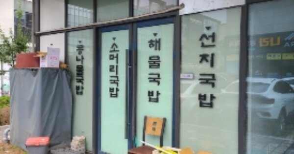 전남 나주시 빛가람동 186-1, 사동 OOOOOO OOOOOOOOOOOOOOOOOOOO 근린상가 경매 물건 이미지