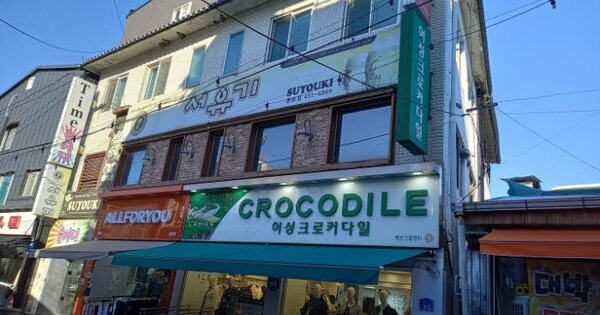 강원특별자치도 철원군 동송읍 이평리 OOOOOO 근린주택 경매 물건 이미지