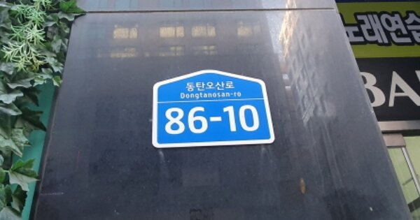 경기 화성시 오산동 OOOOOO OOOOOO OOOOOOOOOOOO 오피스텔 경매 물건 이미지
