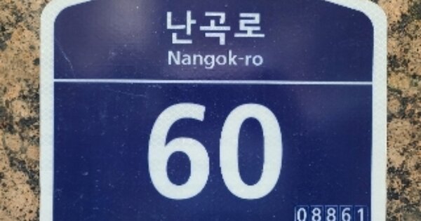 서울 관악구 신림동 OOOOOOO OOOOOO OOOOOOOOOOOOO 지식산업센터 경매 물건 이미지