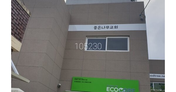 부산 기장군 기장읍 청강리 OOO OOOOOOO 근린상가 경매 물건 이미지