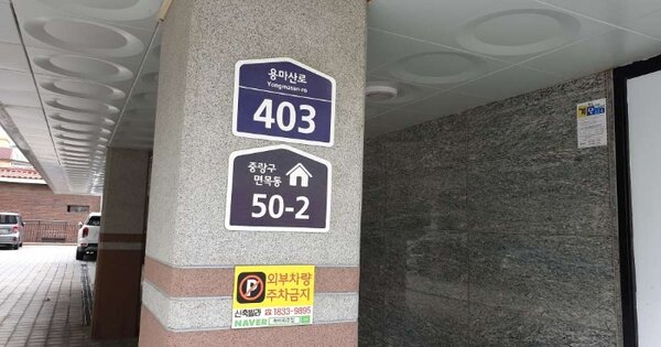 서울 중랑구 면목동 1538, 2동 OOOOOO OOOOOOOOOOO 다세대주택 경매 물건 이미지