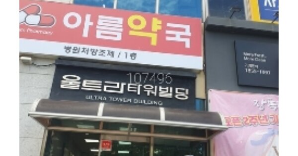 부산 해운대구 좌동 OOOOOOO OOOOOO OOOOOOOOOO O OOO 근린상가 경매 물건 이미지