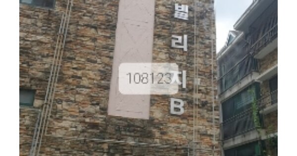 부산 해운대구 재송동 OOOOOOO OOOOOO OOOOOOOOOOO 다세대주택 경매 물건 이미지