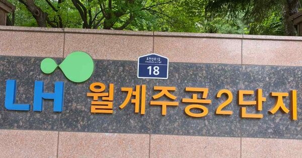 서울 노원구 월계동 556, 215동 OOOOOOOO OOOOOOOOOOOOOOOO O OOO 아파트 경매 물건 이미지