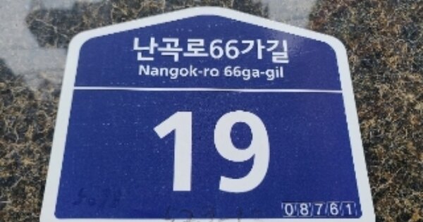 서울 관악구 신림동 OOOOOOO OOOOOO 다세대주택 경매 물건 이미지