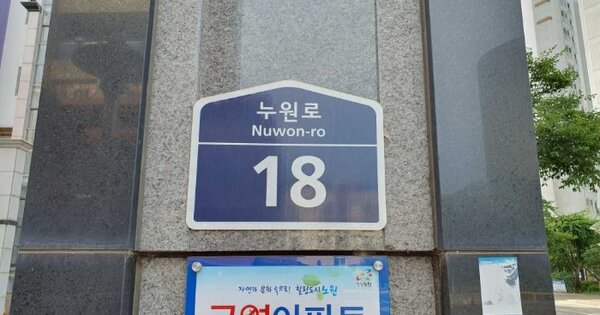 서울 노원구 상계동 1313, 406동 OOOOOO OOOOOOOOOOOOOOO 아파트 경매 물건 이미지