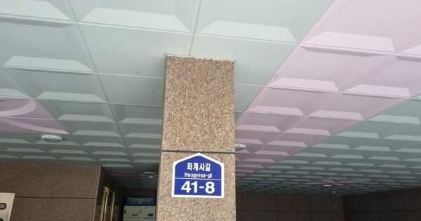 서울 강북구 수유동 OOOOOOO OOOOOO OOOOOOOOOO 도시형생활주택 경매 물건 이미지