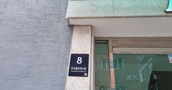 서울 강북구 미아동 OOOOOOOO OOOOOO OOOOOOOOOOO O OOO 연립주택 경매 물건 이미지