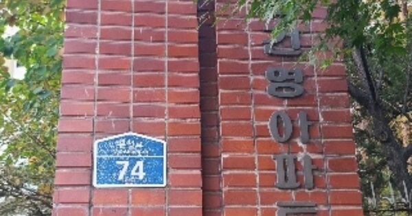 서울 관악구 신림동 746-43, 다동 OOOOOO OOOOOOOOOOO 아파트 경매 물건 이미지