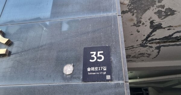 서울 강북구 미아동 OOOOOOOOO OOOOOO O OOO 다세대주택 경매 물건 이미지