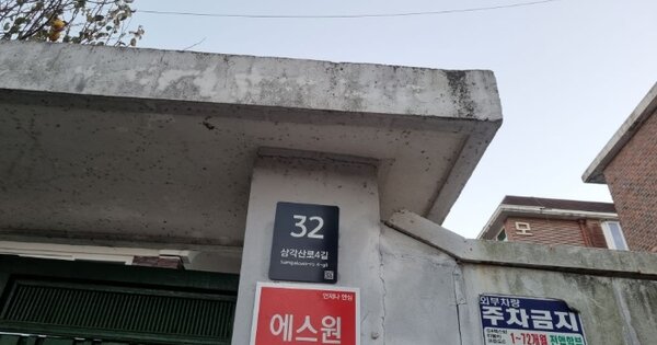 서울 강북구 수유동 OOOOOOO O OO 연립주택 경매 물건 이미지