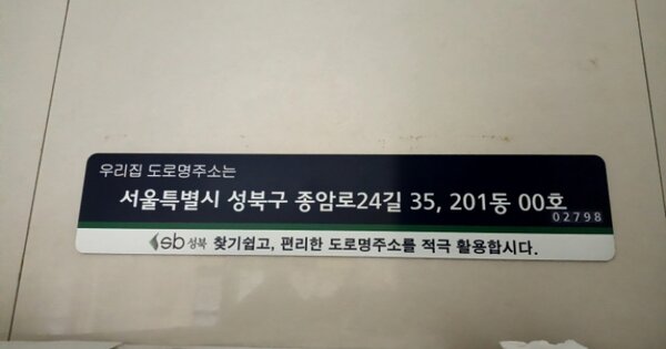 서울 성북구 종암동 135, 제201동 OOO OOOOO OOOOOOOOO OOOOOO 아파트 경매 물건 이미지