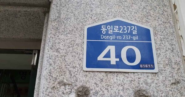 서울 노원구 상계동 OOOOOOO OOOOOO OOOOOOOOO 다세대주택 경매 물건 이미지