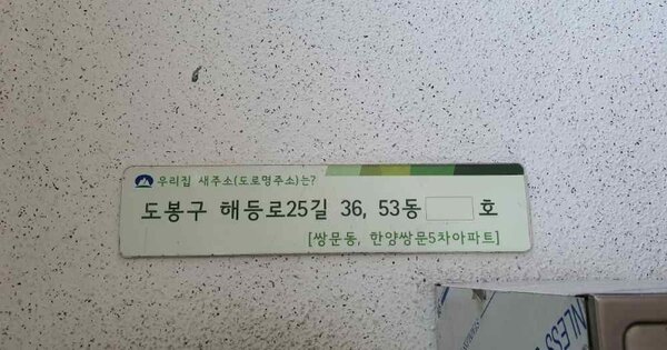 서울 도봉구 쌍문동 59-3, 53동 OOOOOOOO OOOOOOOOOOO 아파트 경매 물건 이미지