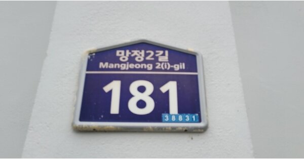 경상북도 영천시 망정동 OOOOO O OOO 업무시설 경매 물건 이미지