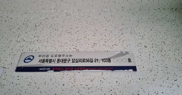 서울 동대문구 답십리동 990, 103동 OOOOOOOO OOOOOOOOOOOO O OOO 아파트 경매 물건 이미지