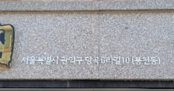 서울 관악구 봉천동 OOOOOOOO OOOOOO OOOOOOOOO 다세대주택 경매 물건 이미지