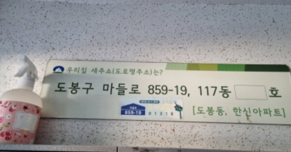 서울 도봉구 도봉동 30-1, 117동 OOOOOO OOOOOOOOOOOOO 아파트 경매 물건 이미지