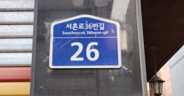 경기 부천시 소사구 송내동 OOOOO 근린주택 경매 물건 이미지