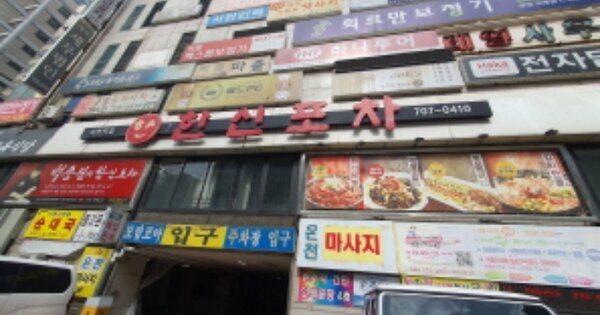 경기 성남시 분당구 서현동 OOOOOO OO OOOOOOOOOO 목욕시설 경매 물건 이미지