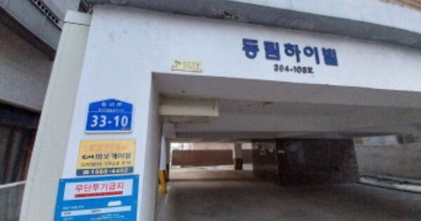 서울 마포구 망원동 OOOOOOOO OOOOOO 다세대주택 경매 물건 이미지