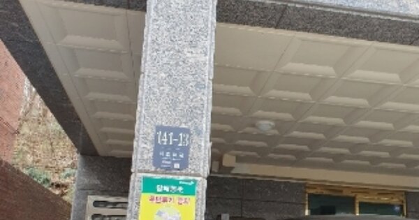 서울 서초구 방배동 OOOOOOO OOOOOO OOOOOOOOOOO 다세대주택 경매 물건 이미지