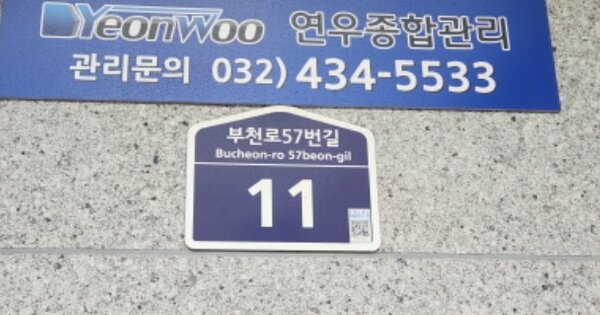 경기 부천시 원미구 심곡동 354-2, 1동 OOOOOO OOOOOOOOOOO OOOOO O OOO 아파트 경매 물건 이미지