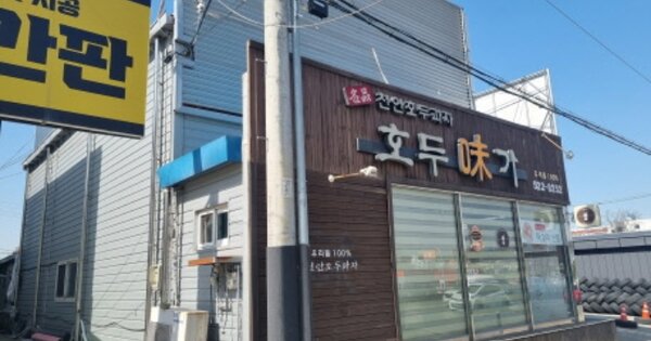충청남도 천안시 동남구 신부동 OOOOOO O OOO 근린주택 경매 물건 이미지