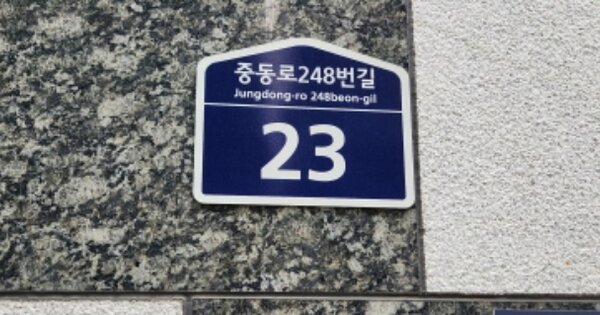 경기 부천시 원미구 중동 OOOOOOO OOOOOOOO OOOOOOOO 오피스텔 경매 물건 이미지