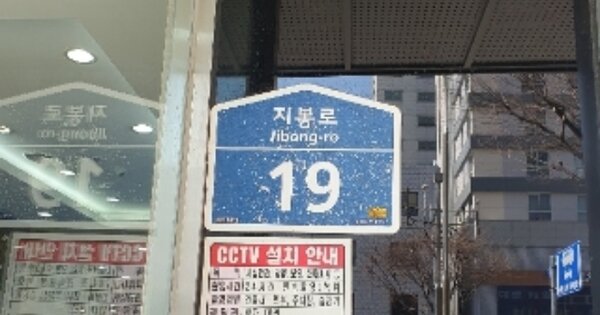 서울 종로구 창신동 OOOOOOO OOOOOO O OOO 근린상가 경매 물건 이미지