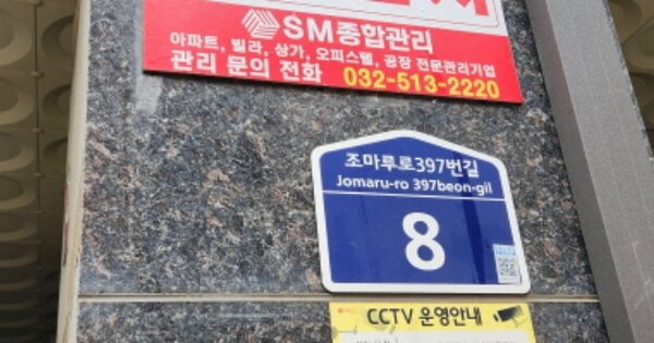 경기 부천시 원미구 원미동 OOOOO OOOOOOOOOOOO OOOOOOOOOOOO O OOO 오피스텔 경매 물건 이미지