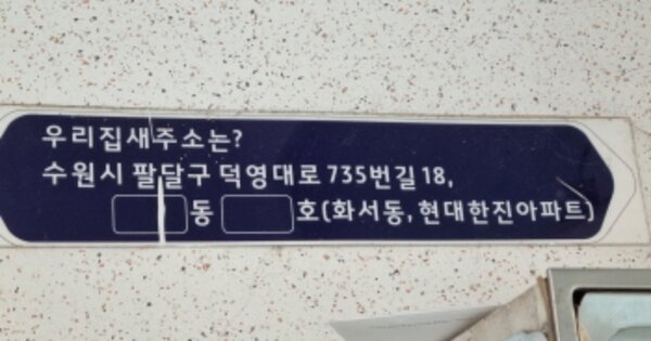 경기 수원시 팔달구 화서동 656, 103동 OOOOOO OOOOOOOOOOO 아파트 경매 물건 이미지