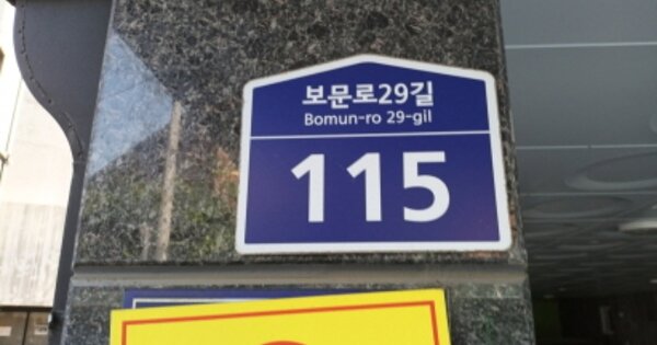 서울 성북구 삼선동3가 OOOO OOOOOO OOOOOOOOOOOOOOOOO O OOO 도시형생활주택 경매 물건 이미지