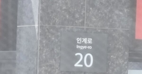 경기 수원시 팔달구 매교동 300, 107동 OOOOOO OOOOOOOOOOOOOOOOOO 아파트 경매 물건 이미지