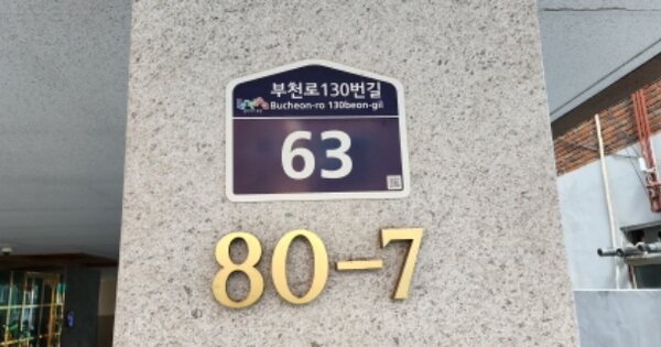 경기 부천시 원미구 원미동 OOOOO OOOOOO OOOOOOOOOO 다세대주택 경매 물건 이미지