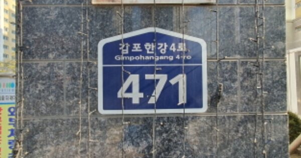 경기 김포시 구래동 6887-1, 205동 OOOOOOOO OOOOOOOOOOOOOOOOOO 아파트 경매 물건 이미지