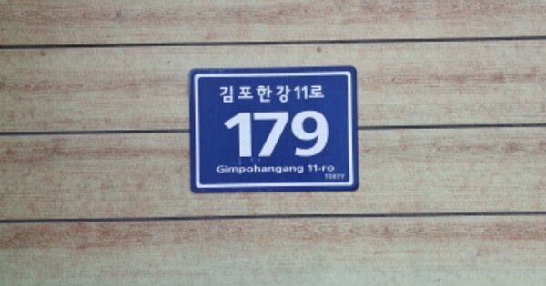 경기도 김포시 운양동 1407-5 한강신도시푸르지오 501동 OOOOOO 아파트 경매 물건 이미지